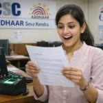 CSC Aadhaar Supervisor Operator Recruitment